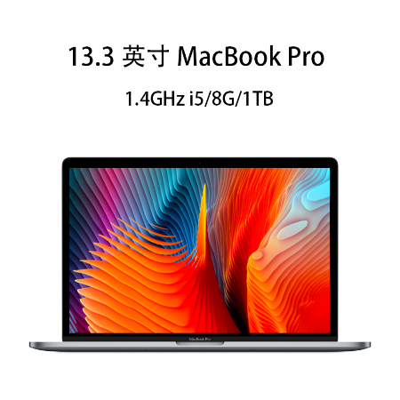 A2289（1.4GHz i5/8G/1TB）